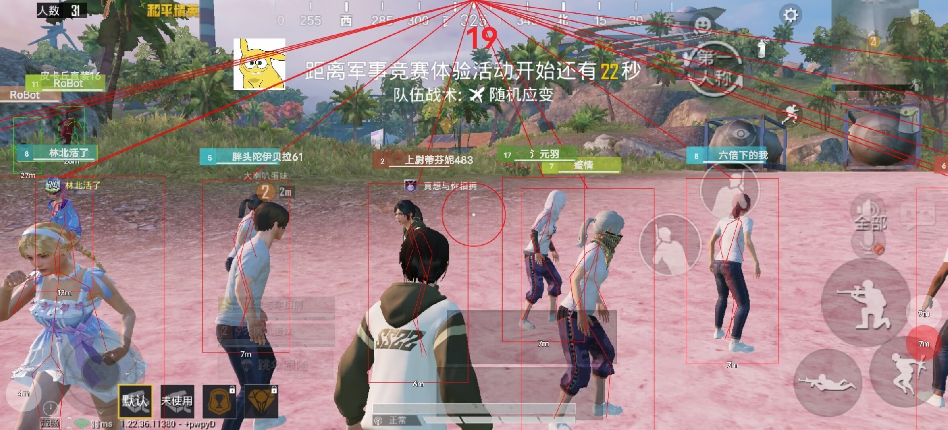 和平精英【锦鲤内核】辅助外挂